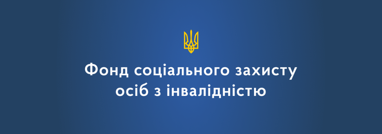 Кейс: Успішний захист бізнесу від штрафів Фонду соціального захисту