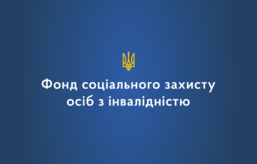 Кейс: Успішний захист бізнесу від штрафів Фонду соціального захисту
