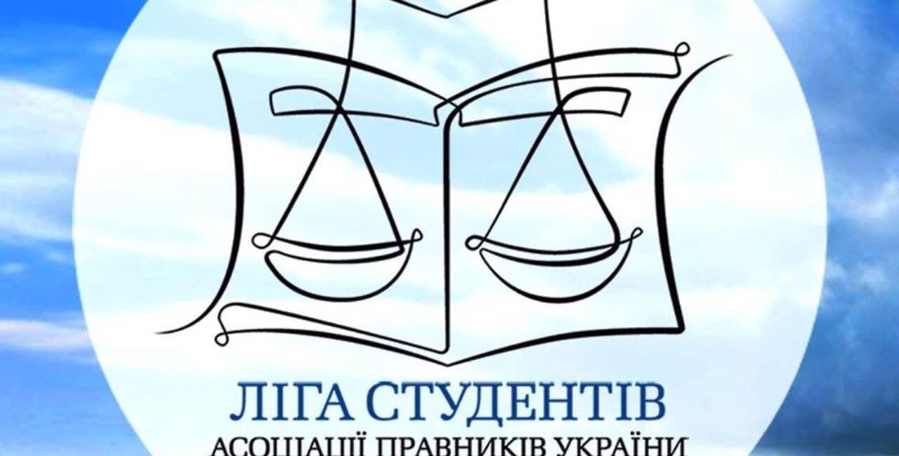 Bryliant Law Group стали партнером Ліги студентів