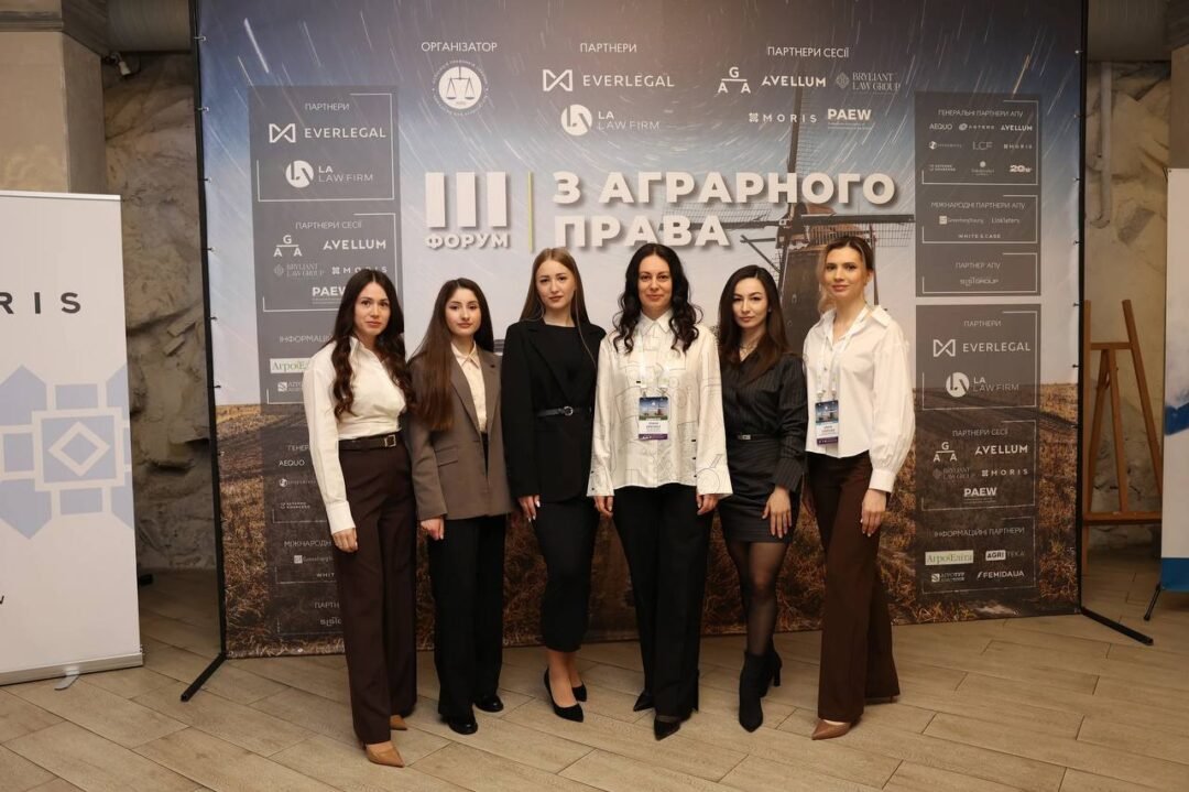 III Форум з аграрного права