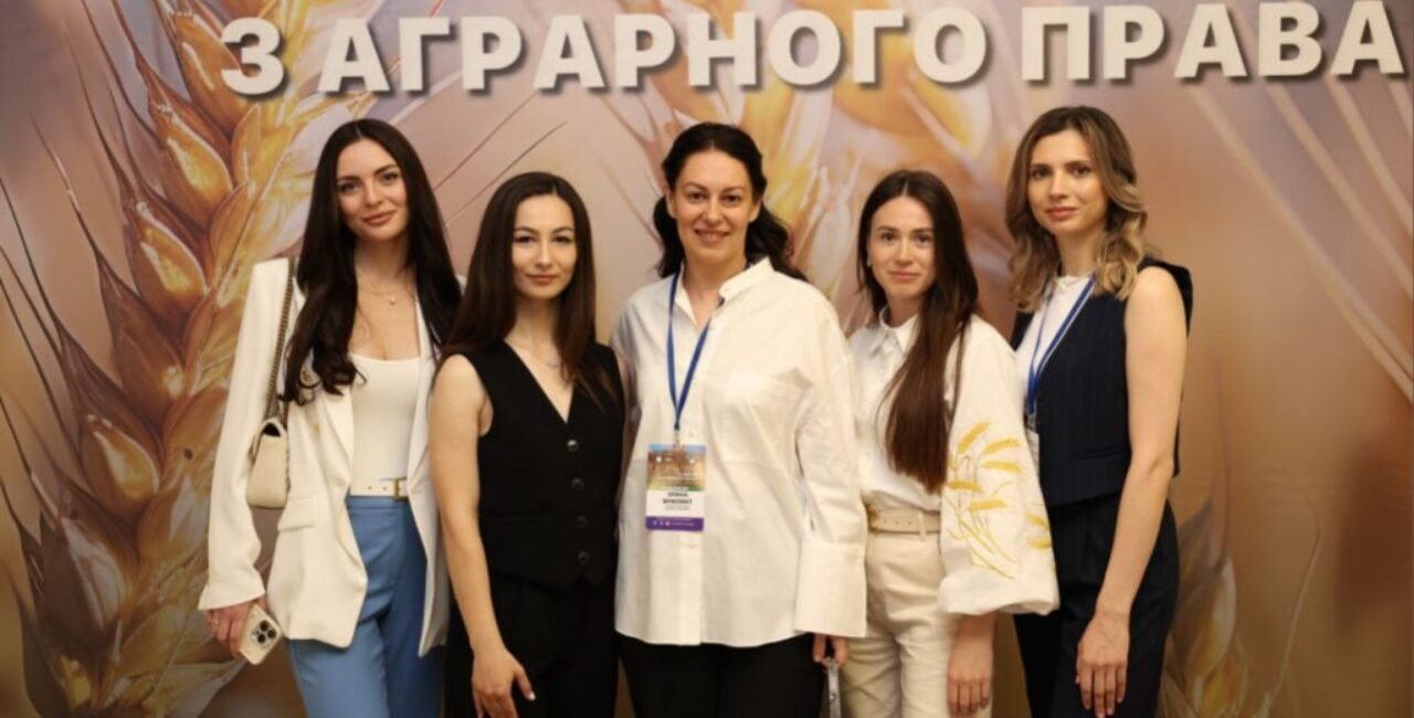 ІІ Форум з аграрного права