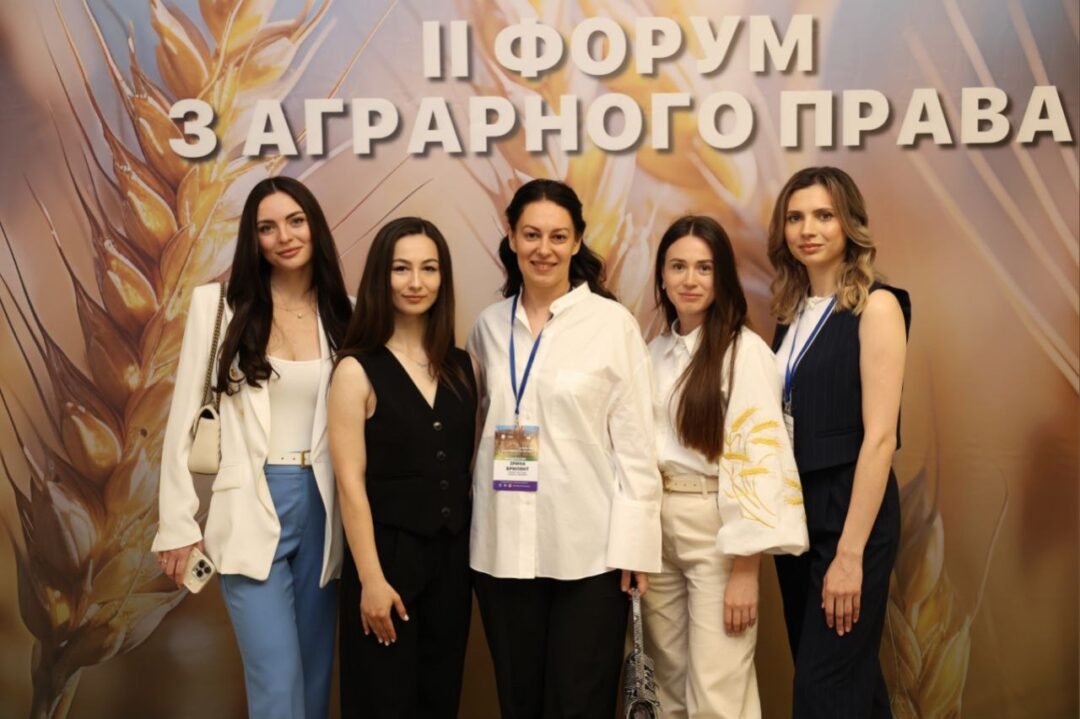 ІІ Форум з аграрного права