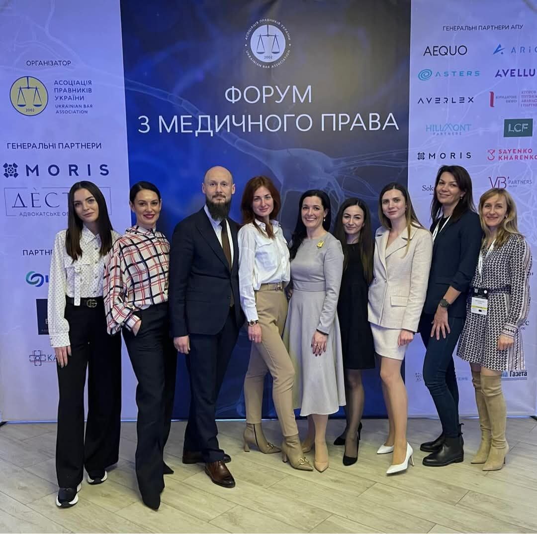 І Форум з медичного права