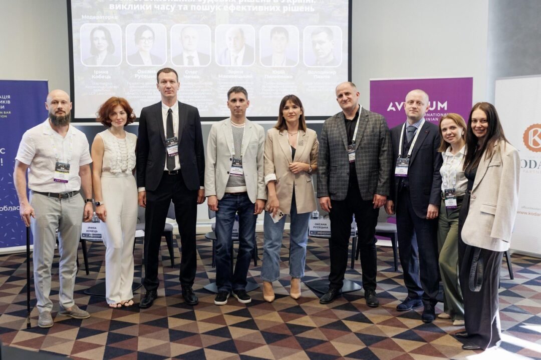 XII Західноукраїнський юридичний форум