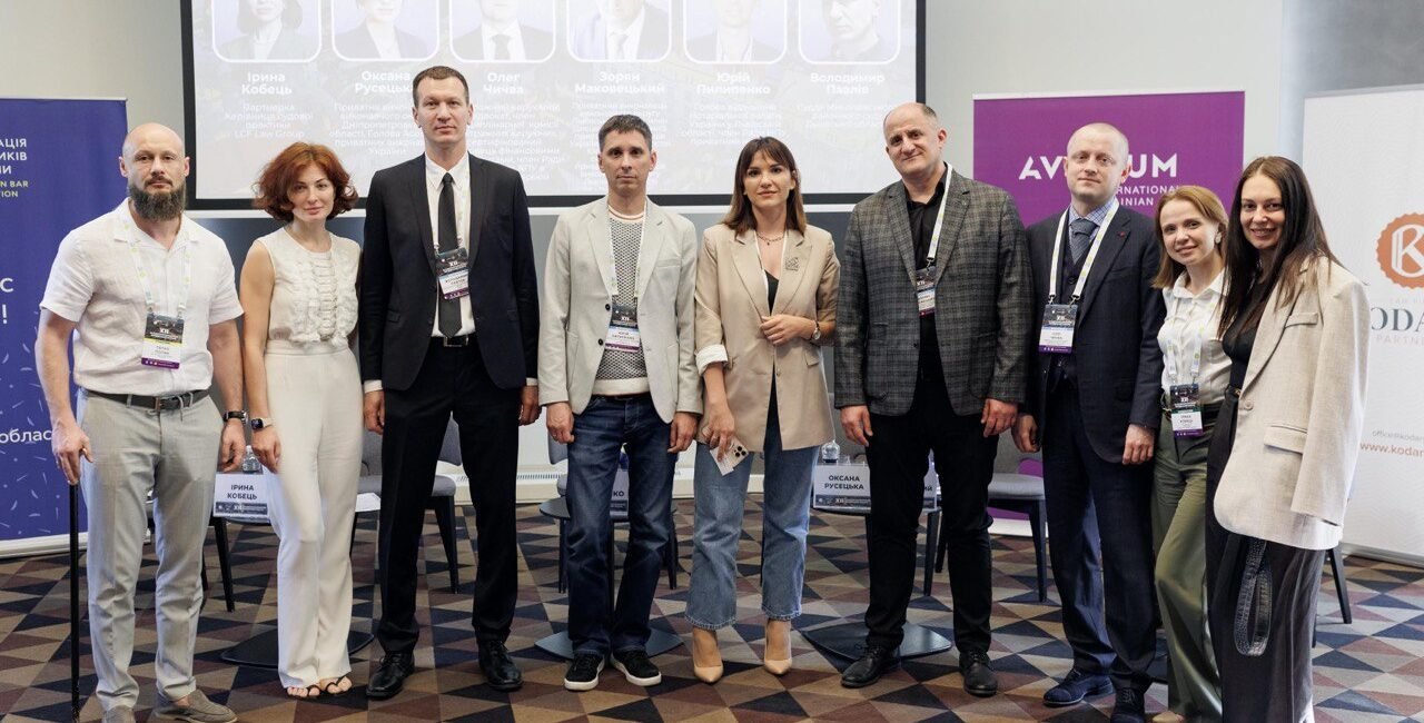 XII Західноукраїнський юридичний форум